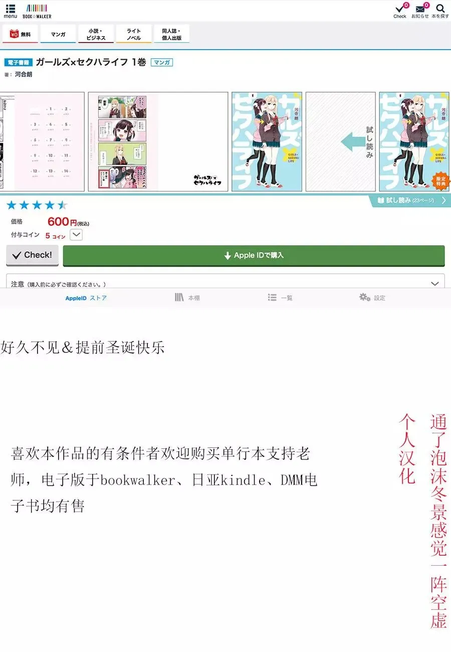 圣诞番外 第3页