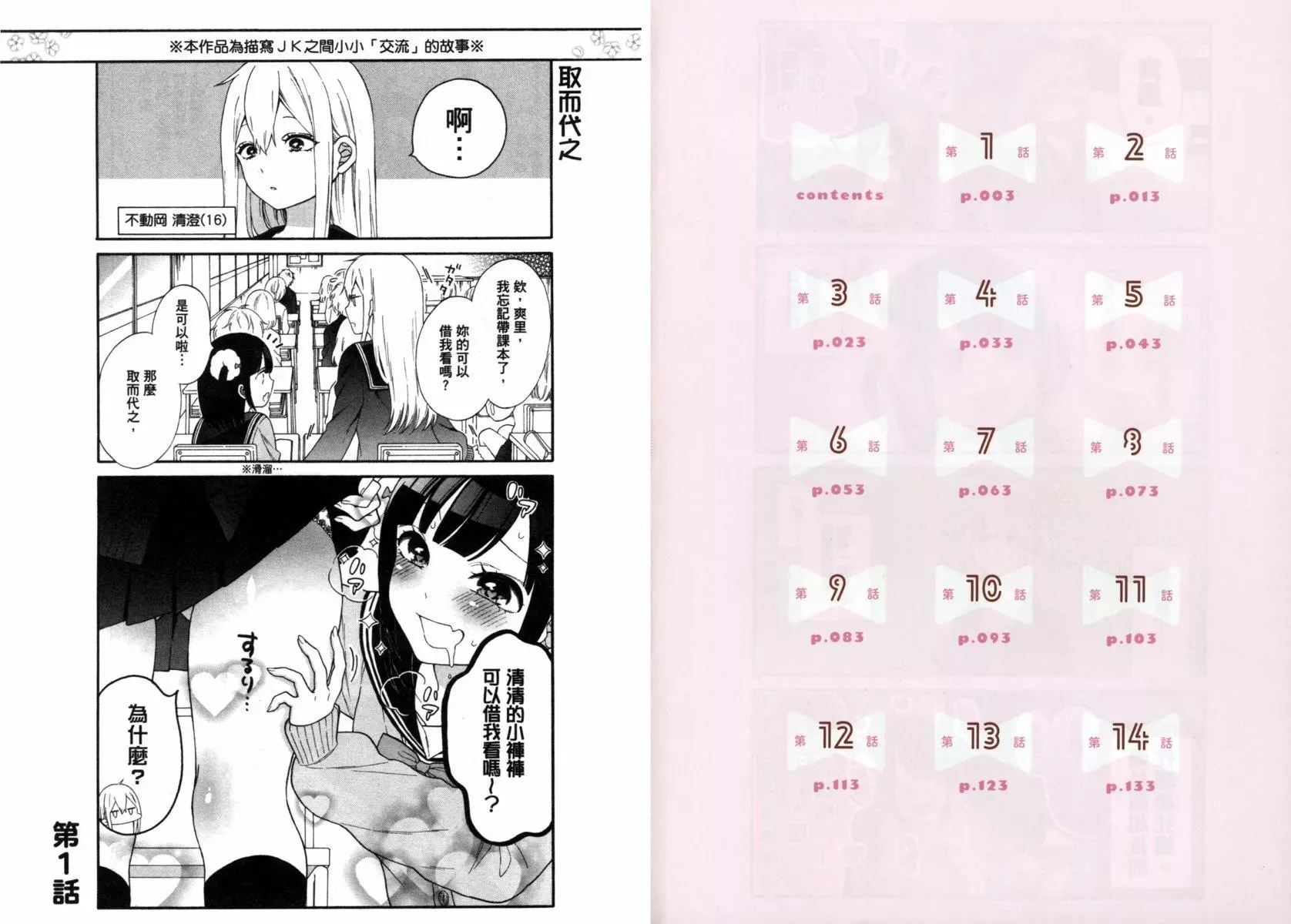 第01卷 第6页