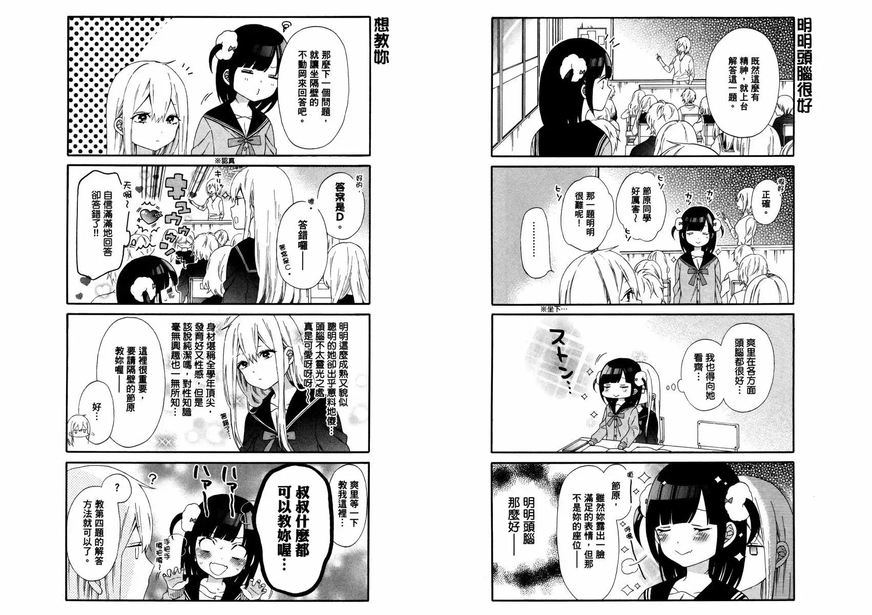第01卷 第8页