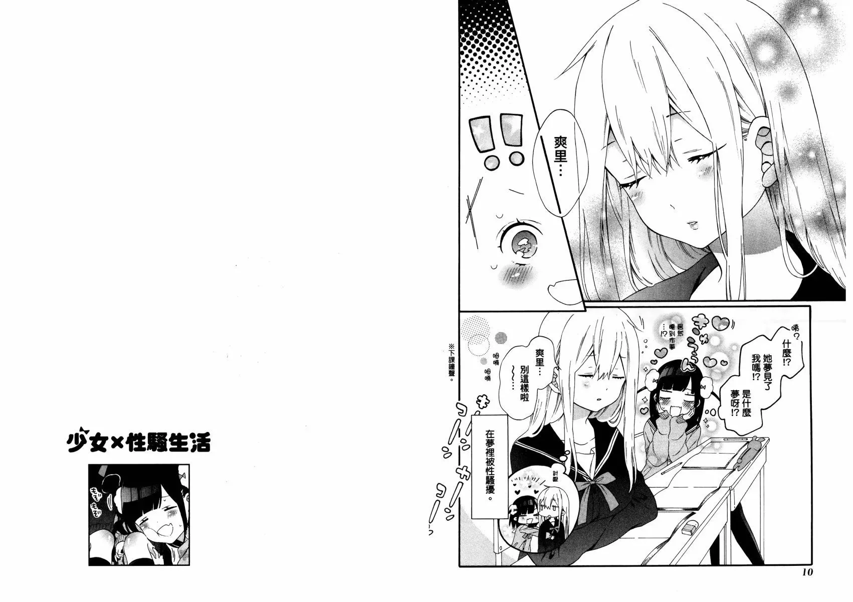 第01卷 第10页