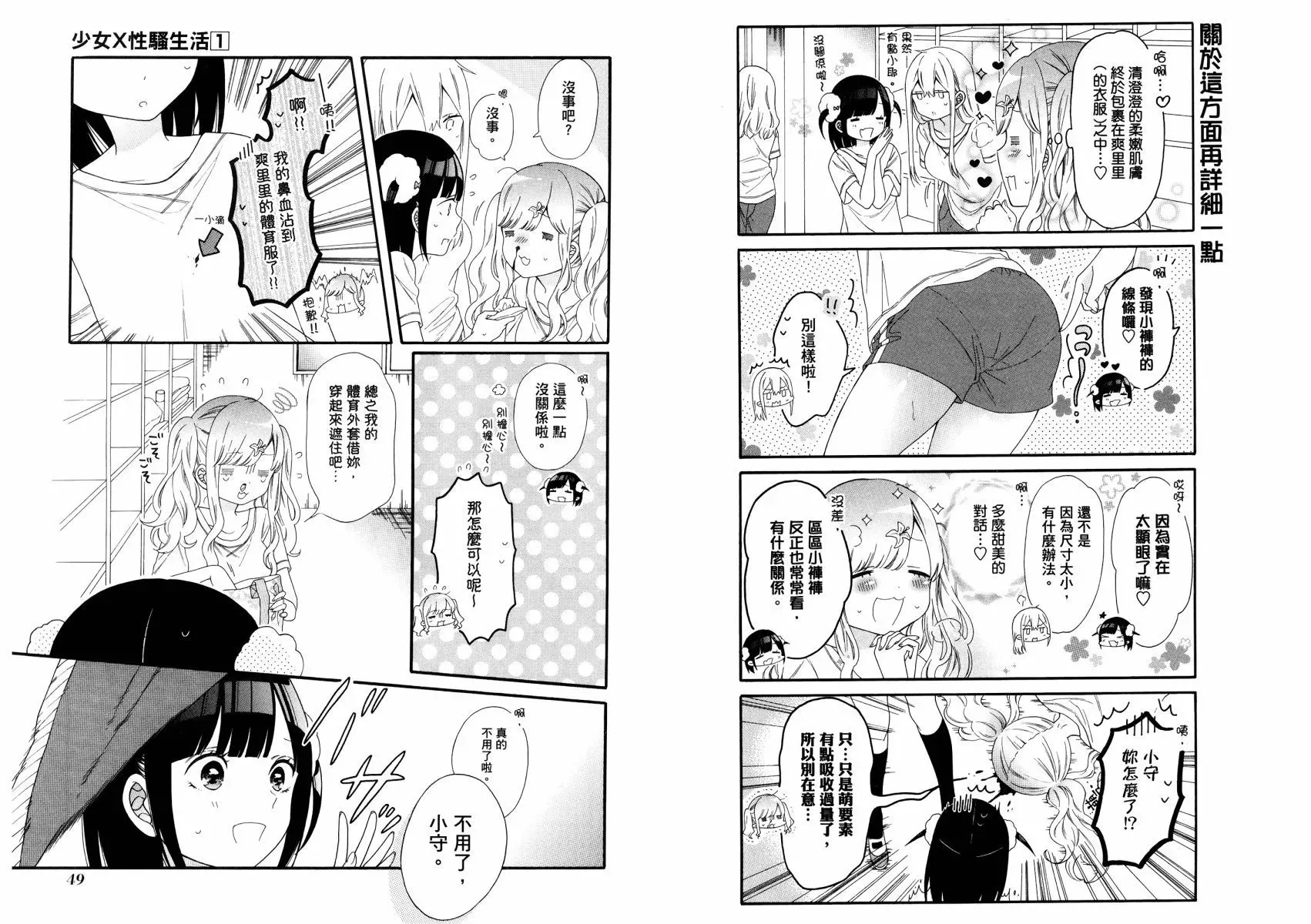 第01卷 第29页
