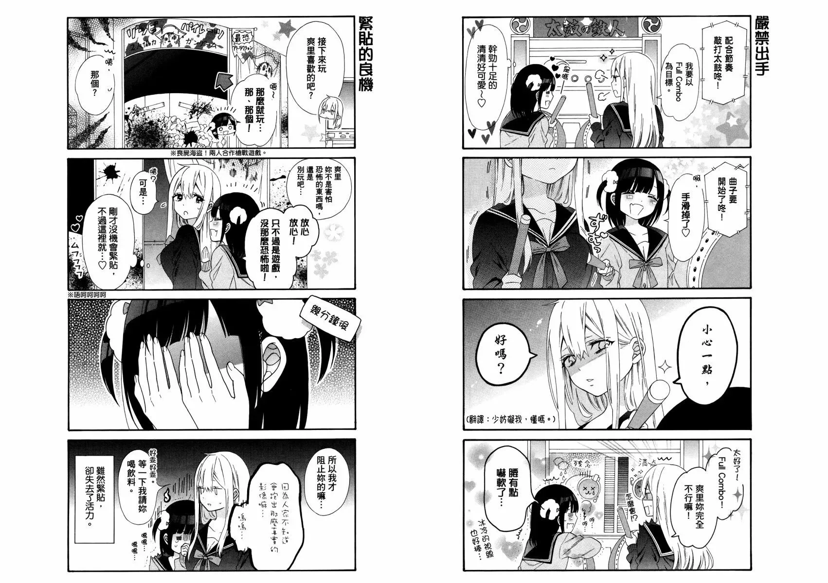 第01卷 第38页