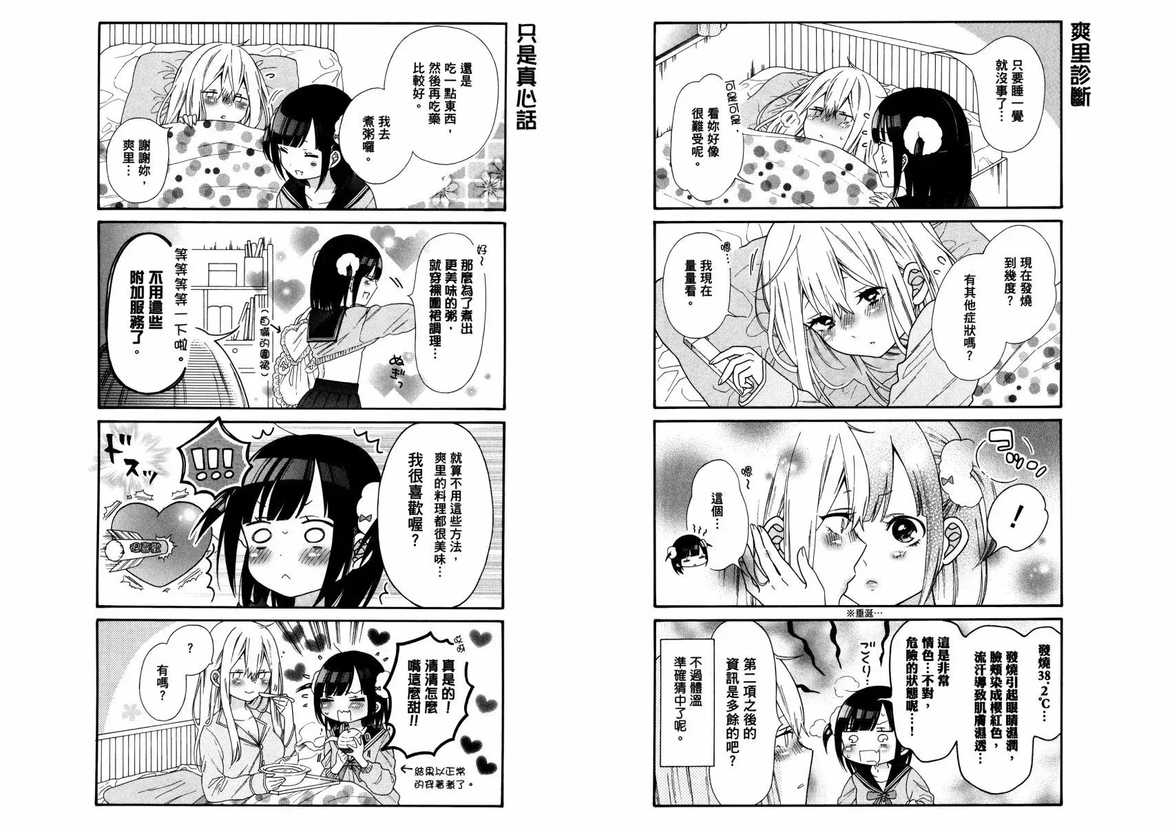 第01卷 第52页