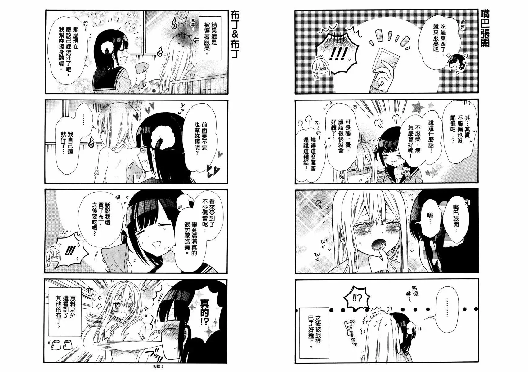 第01卷 第53页