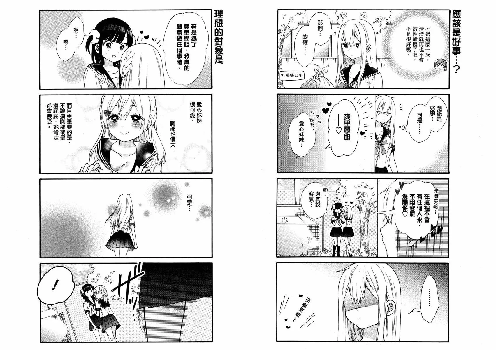 第01卷 第74页
