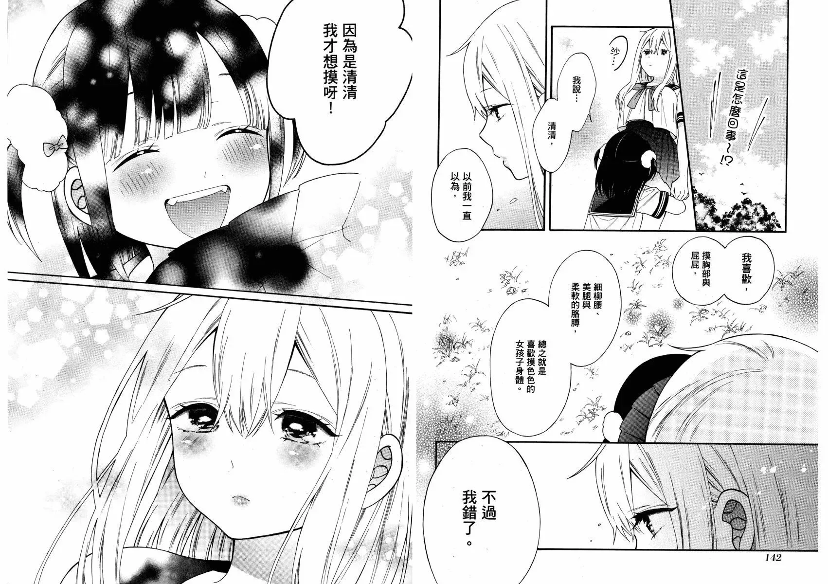 第01卷 第76页