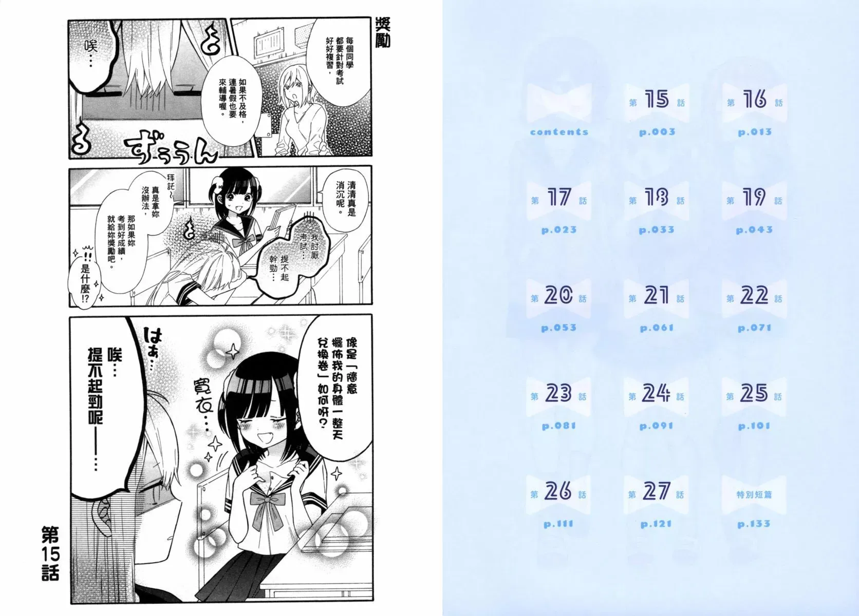 第02卷 第5页