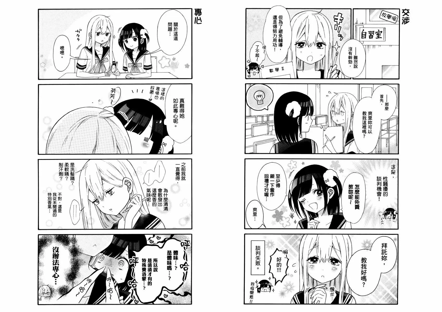 第02卷 第6页