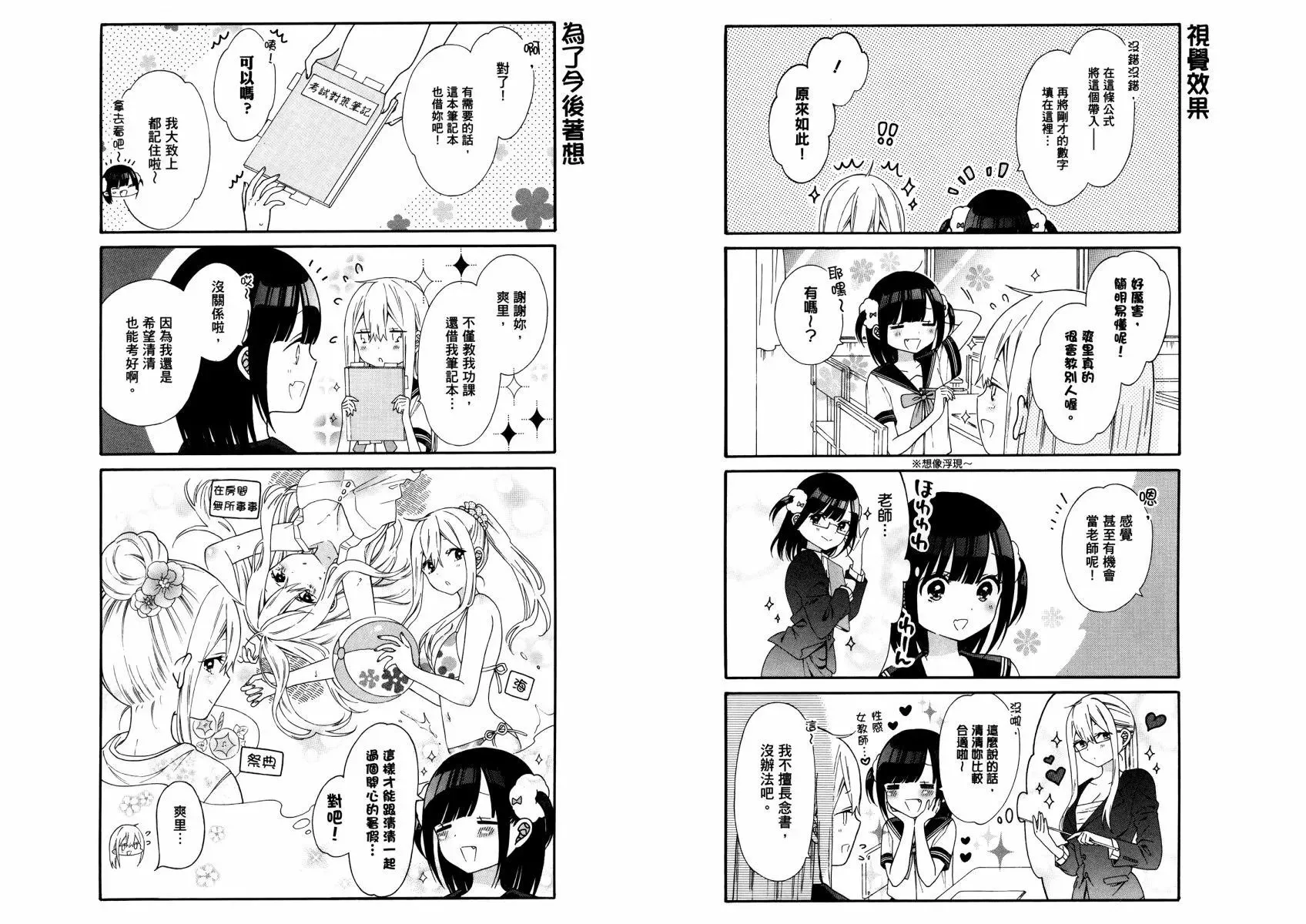 第02卷 第7页