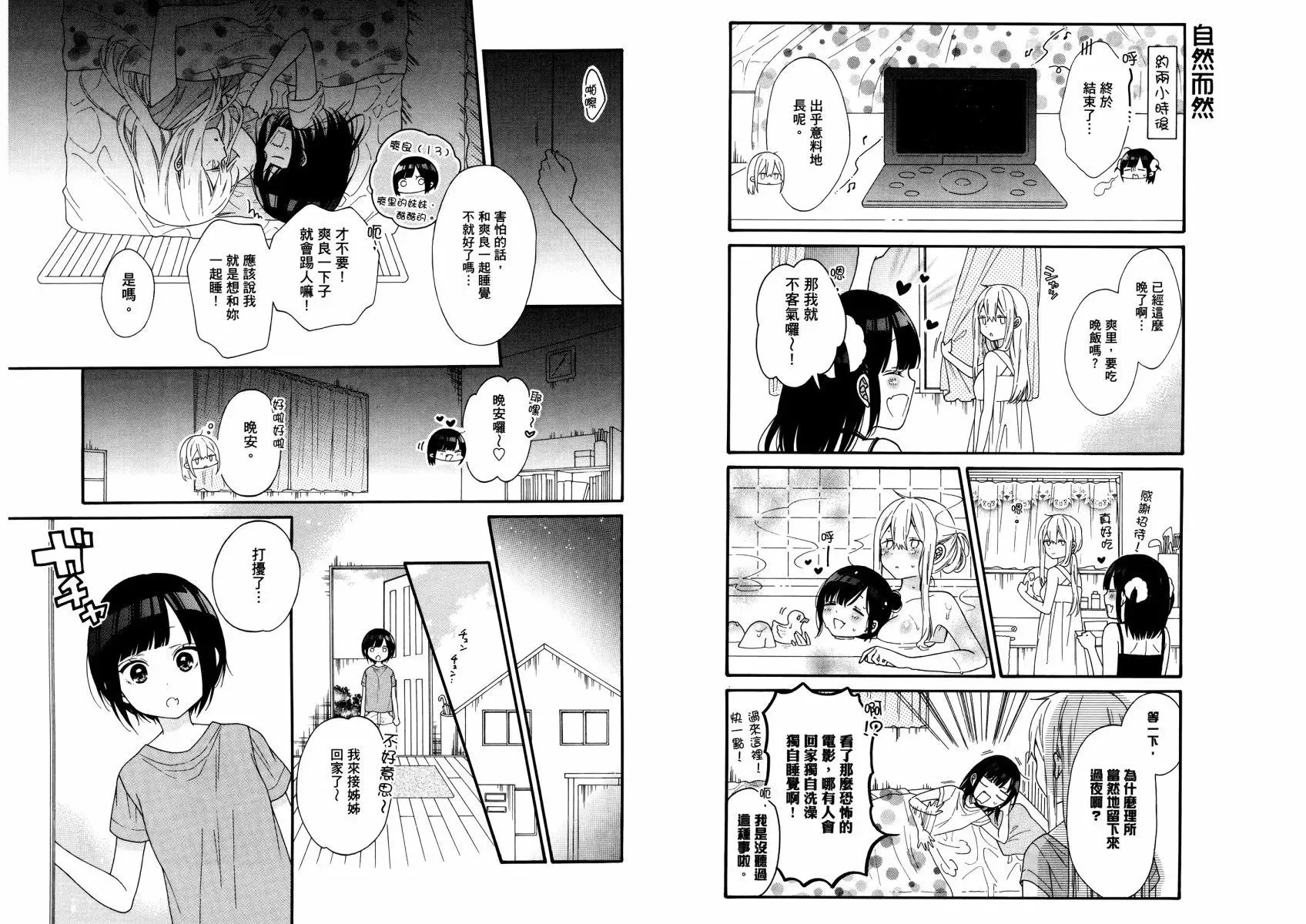 第02卷 第18页