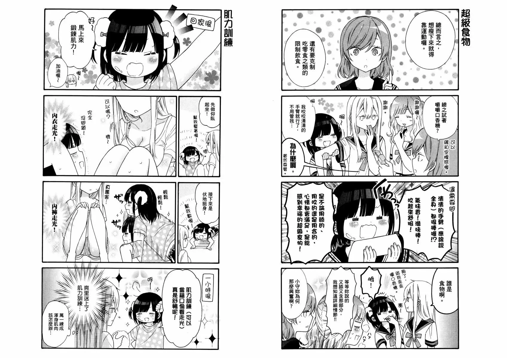 第02卷 第22页