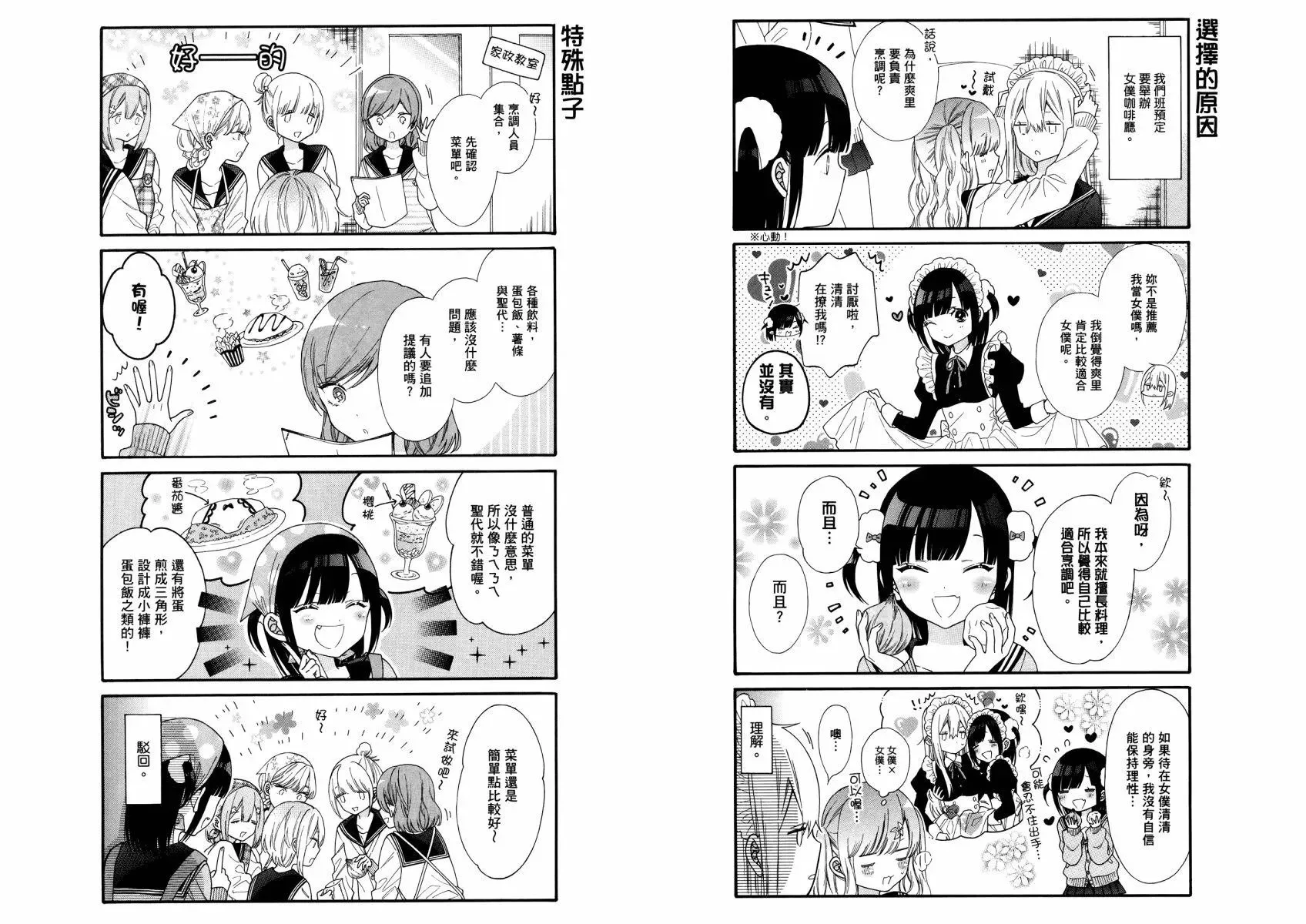 第02卷 第26页