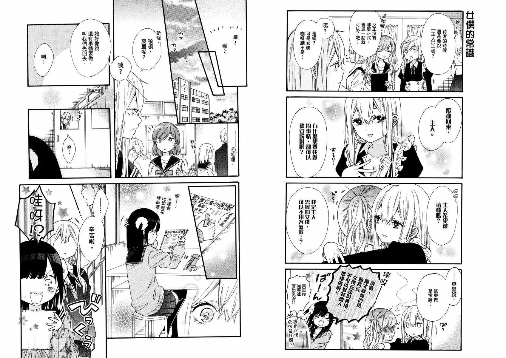 第02卷 第28页