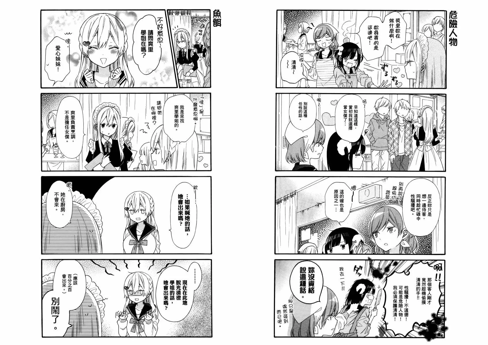 第02卷 第31页
