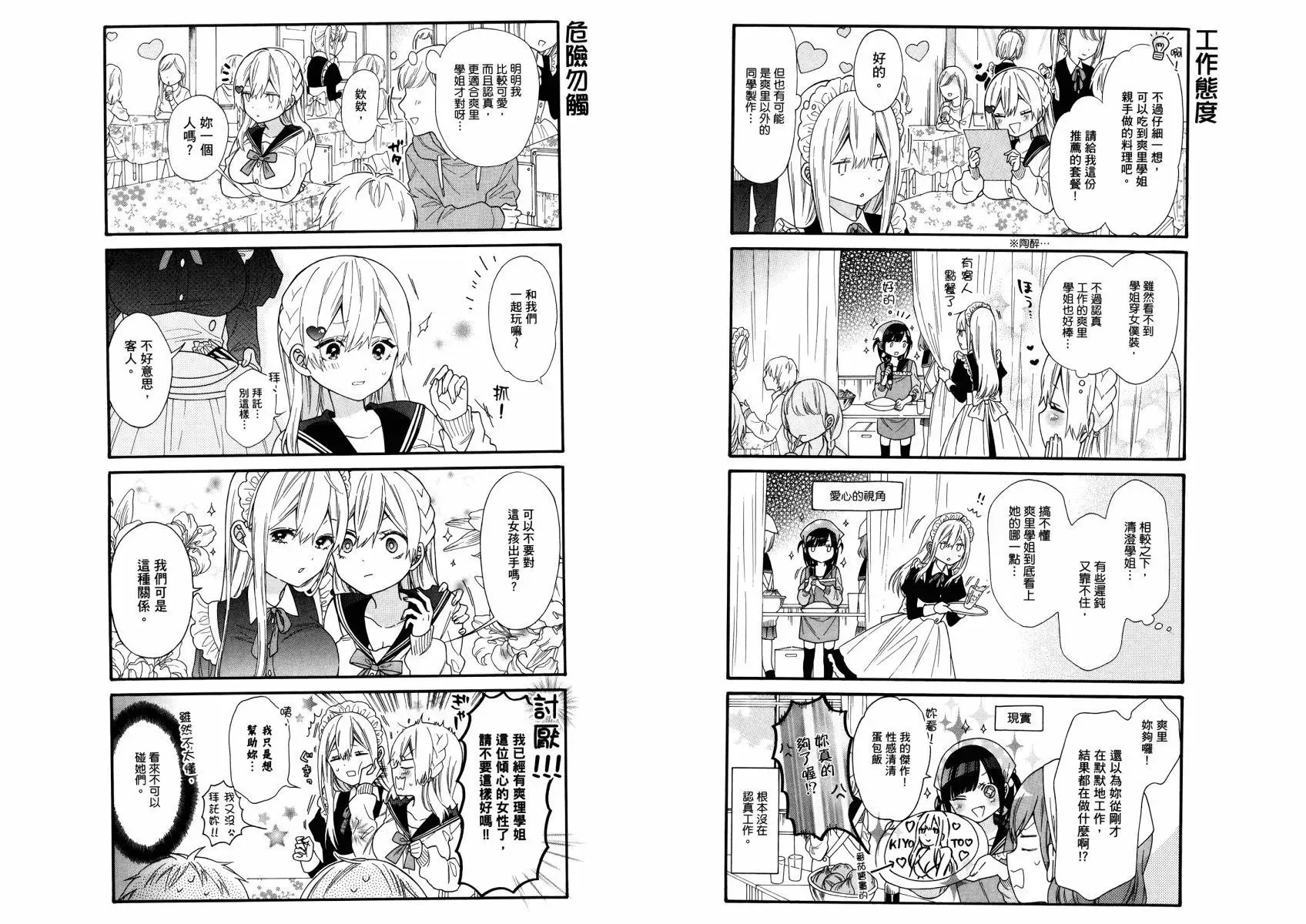 第02卷 第32页