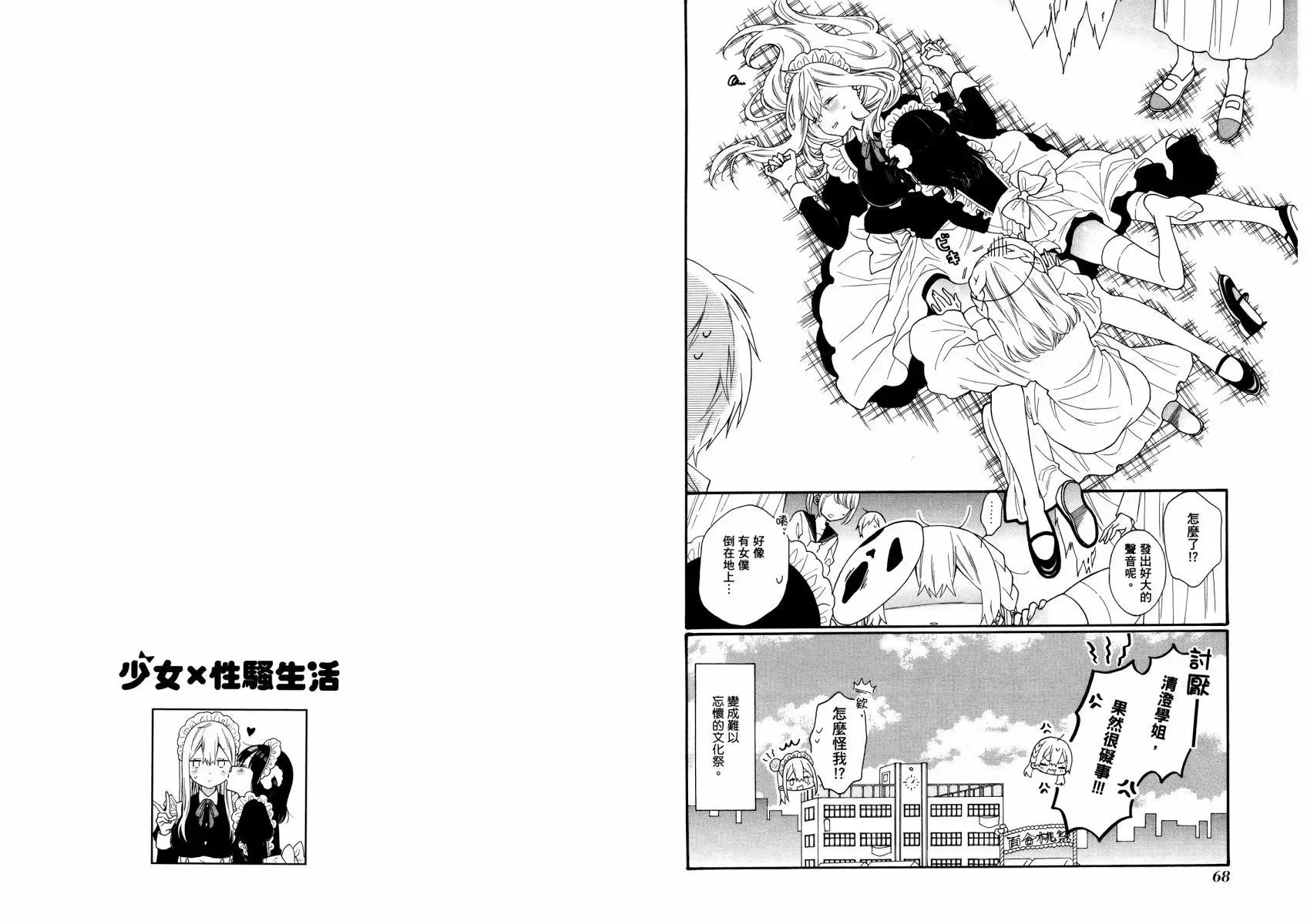 第02卷 第38页