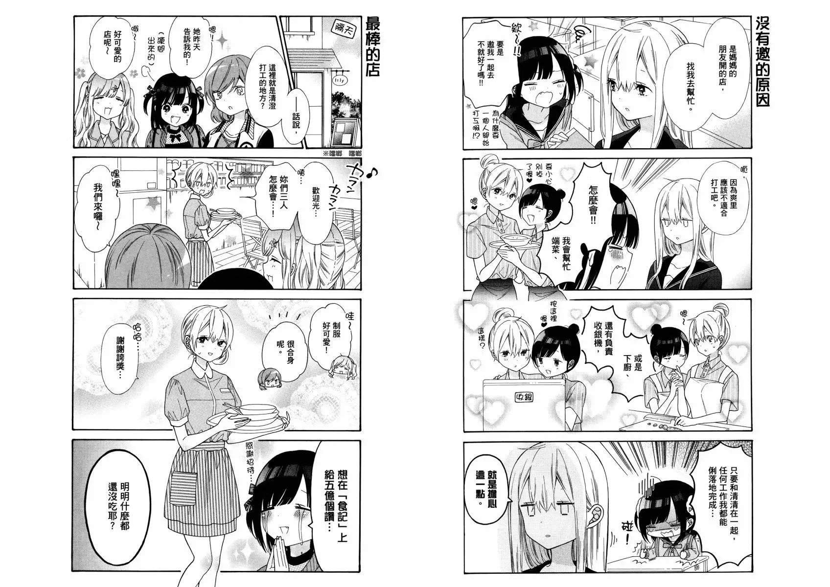 第02卷 第50页