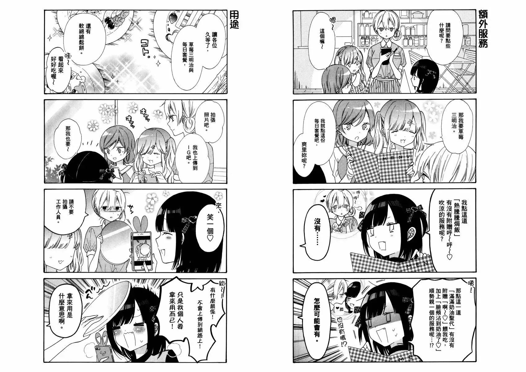 第02卷 第51页