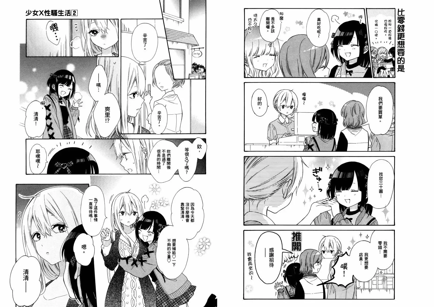 第02卷 第52页