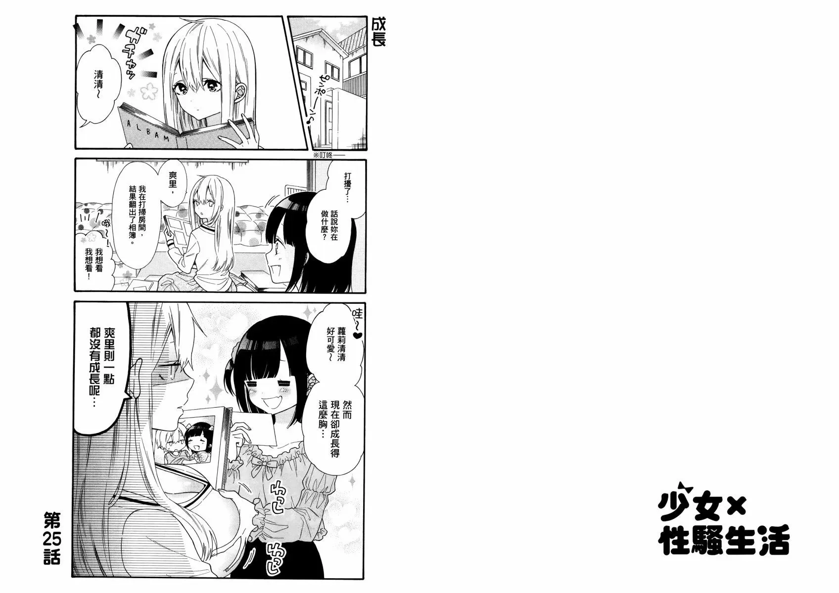 第02卷 第54页