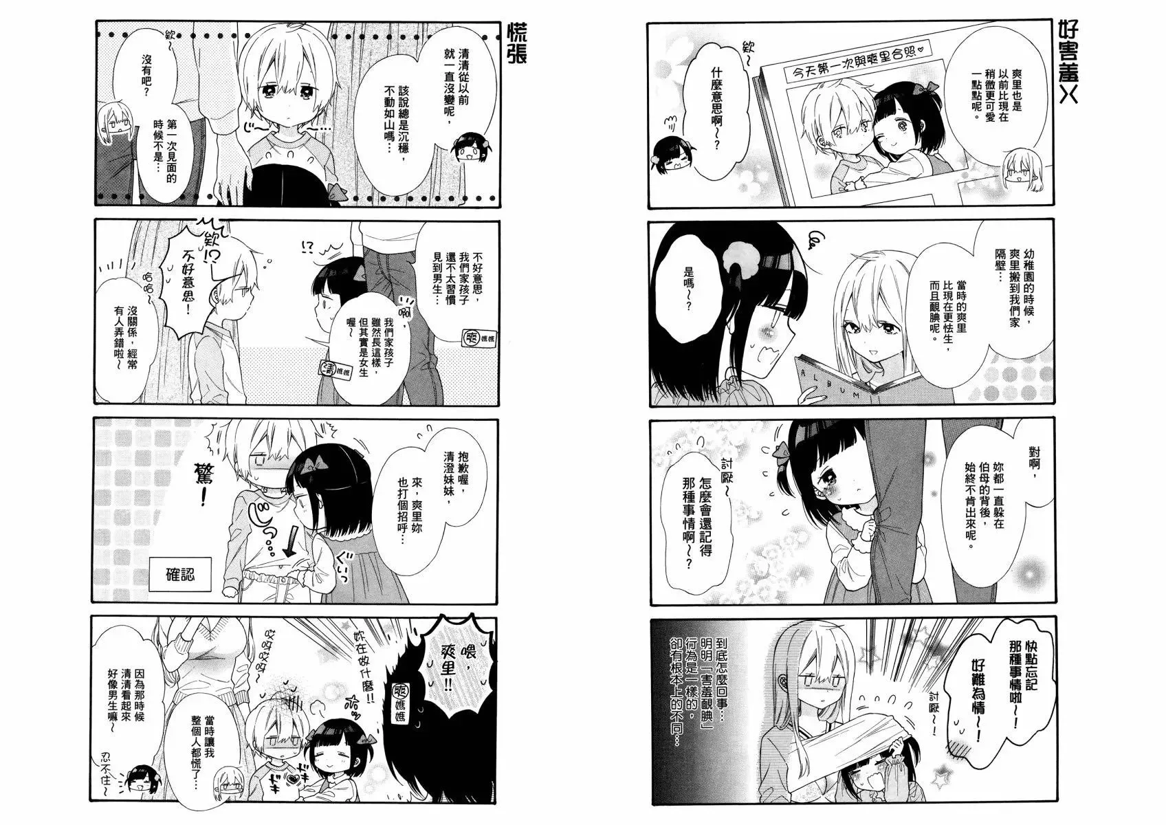 第02卷 第55页