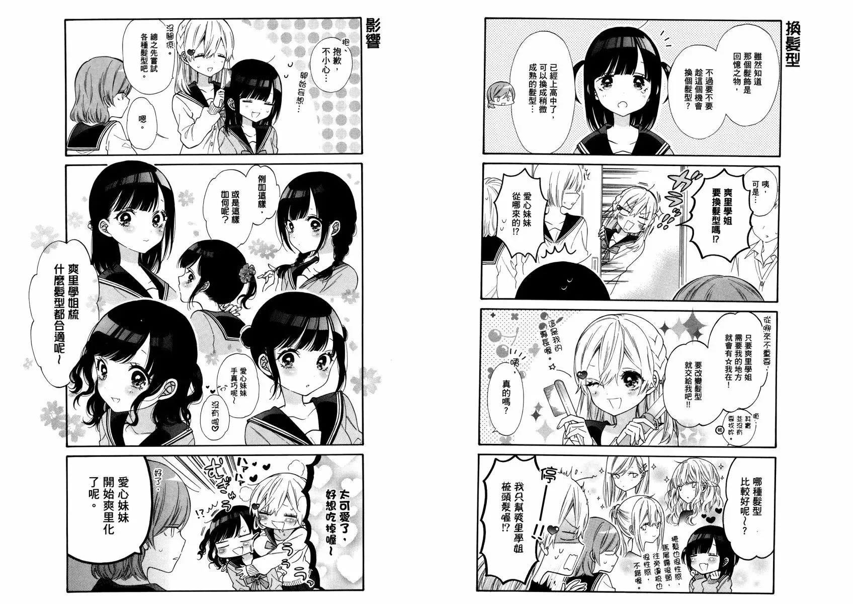 第02卷 第61页