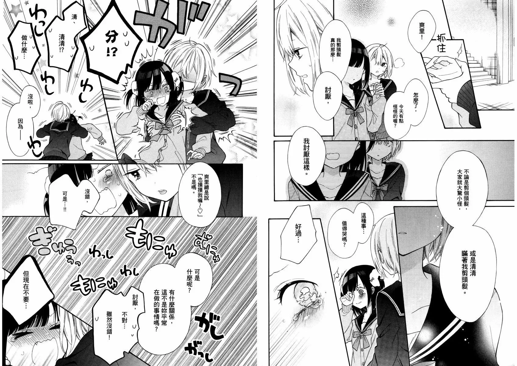 第02卷 第67页