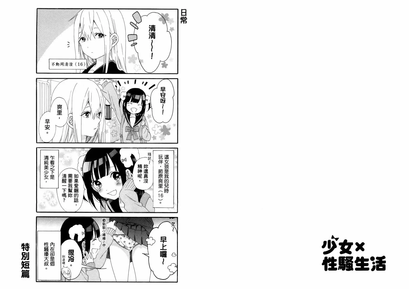 第02卷 第70页