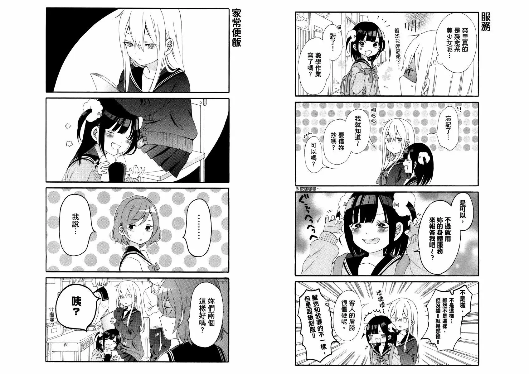 第02卷 第71页