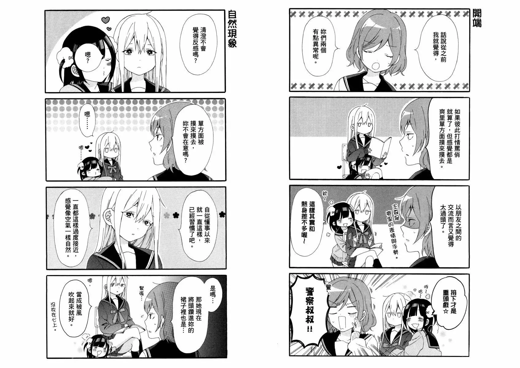 第02卷 第72页