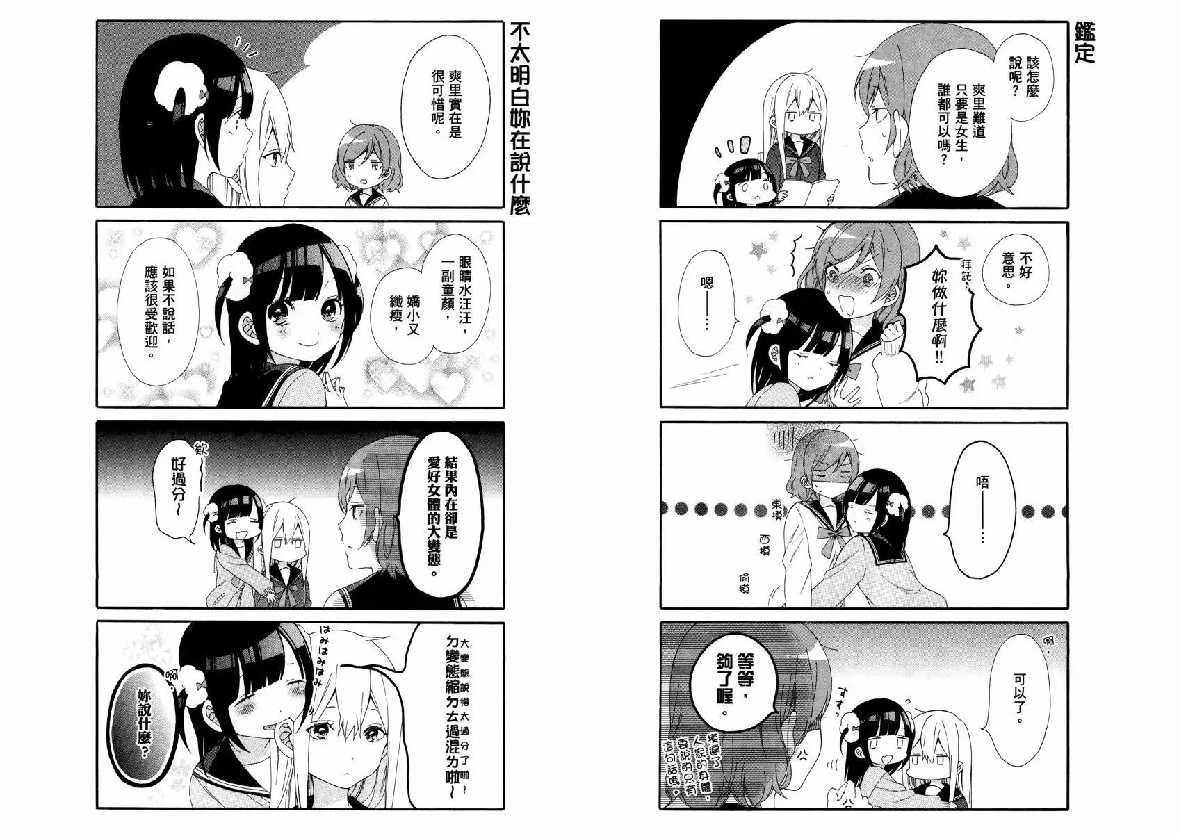 第02卷 第73页