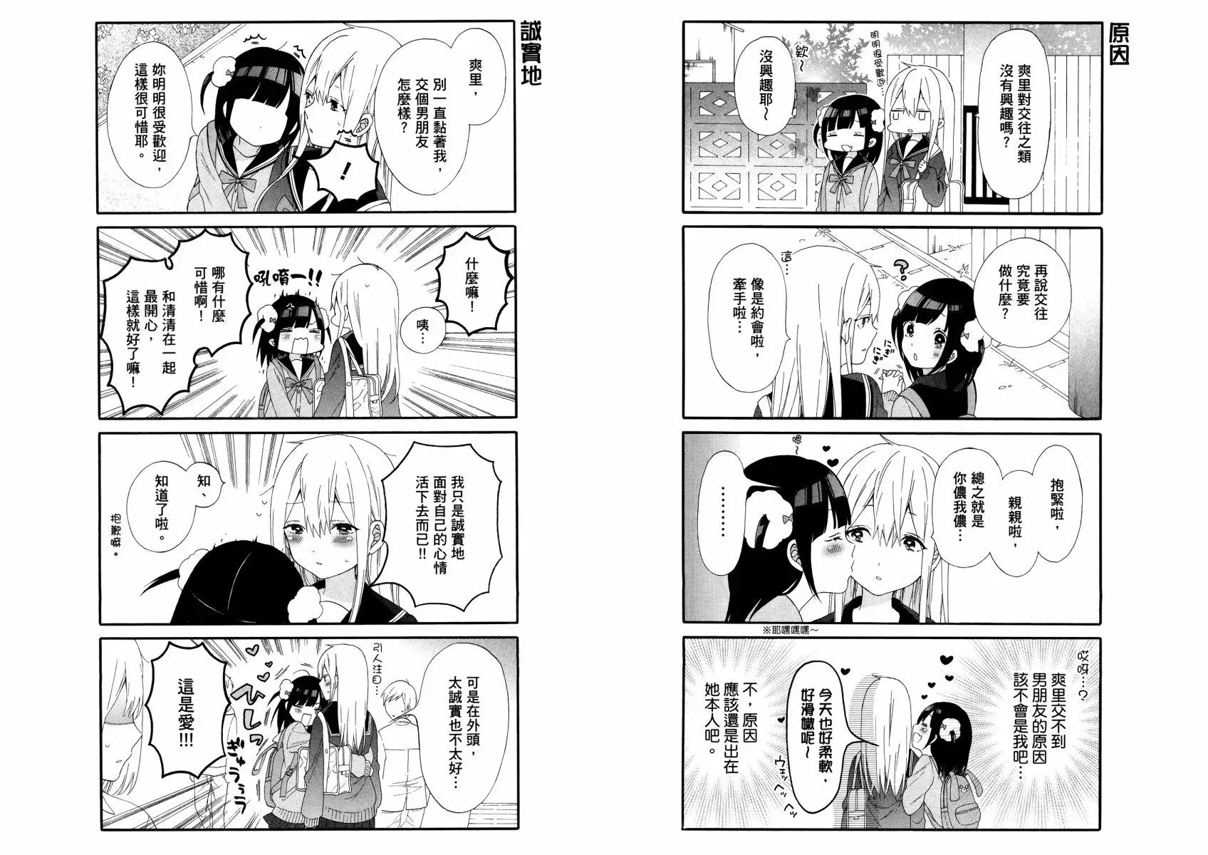 第02卷 第74页