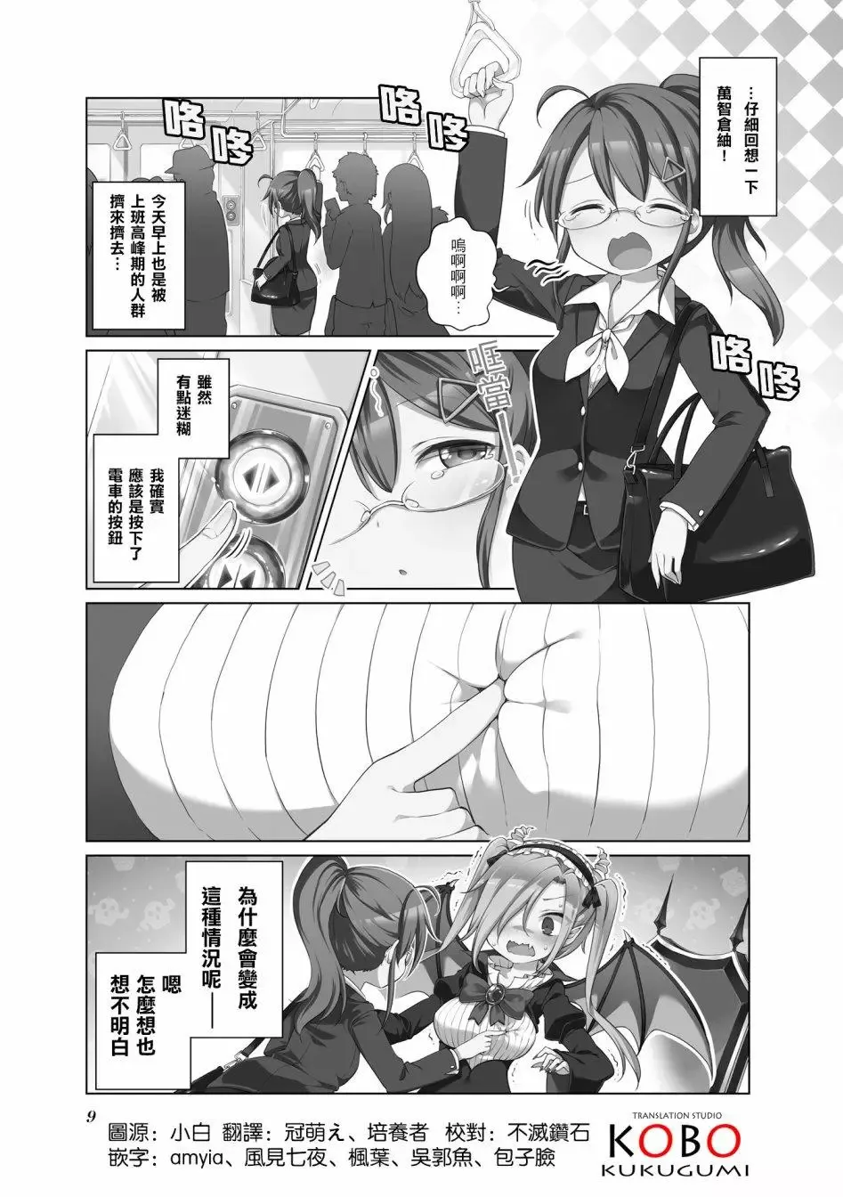 第01话 第11页