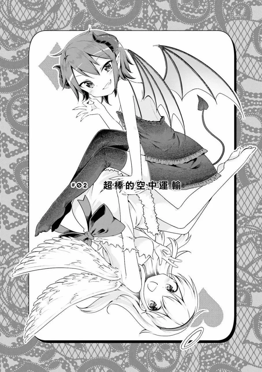 第02话 第2页