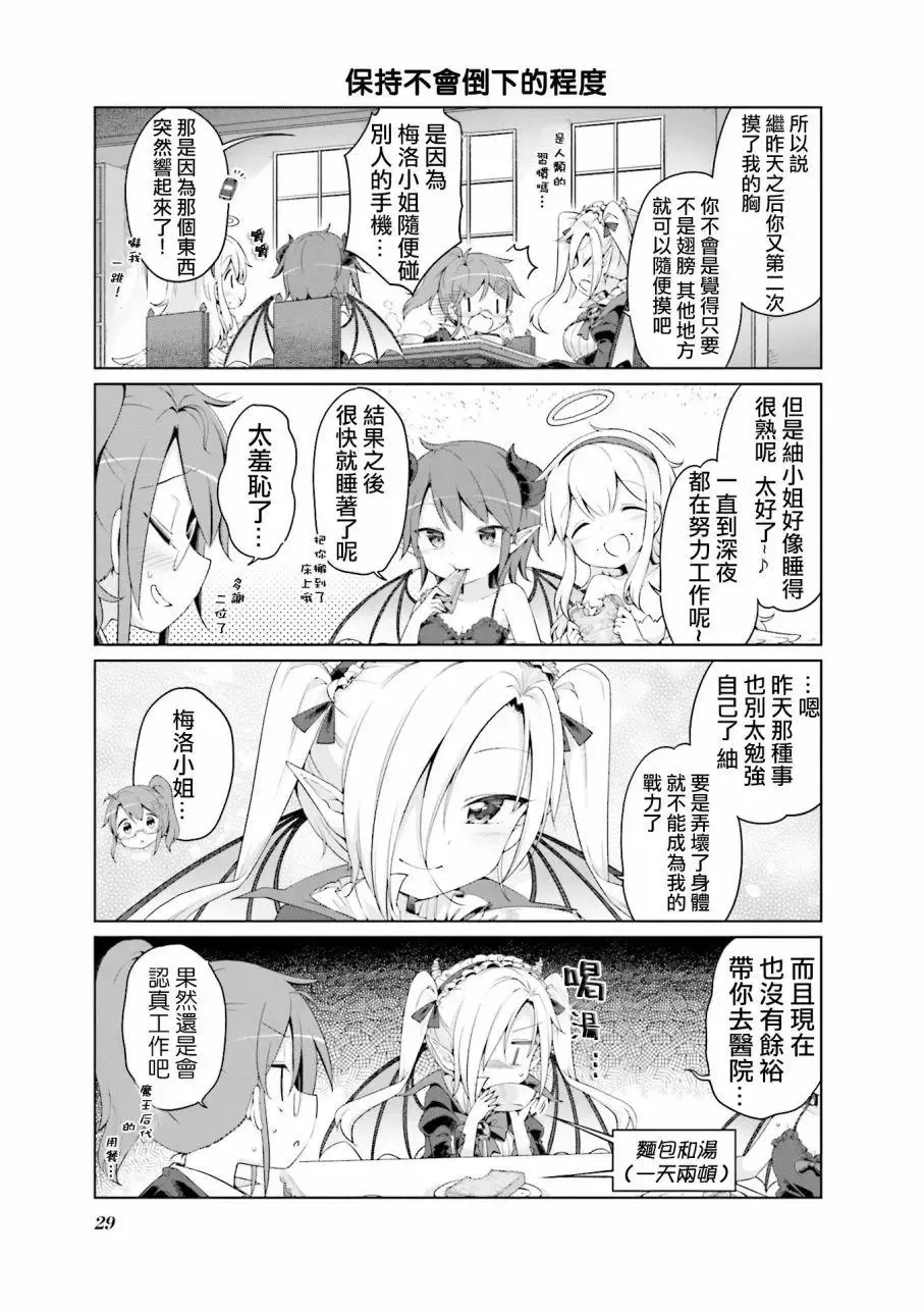 第02话 第3页