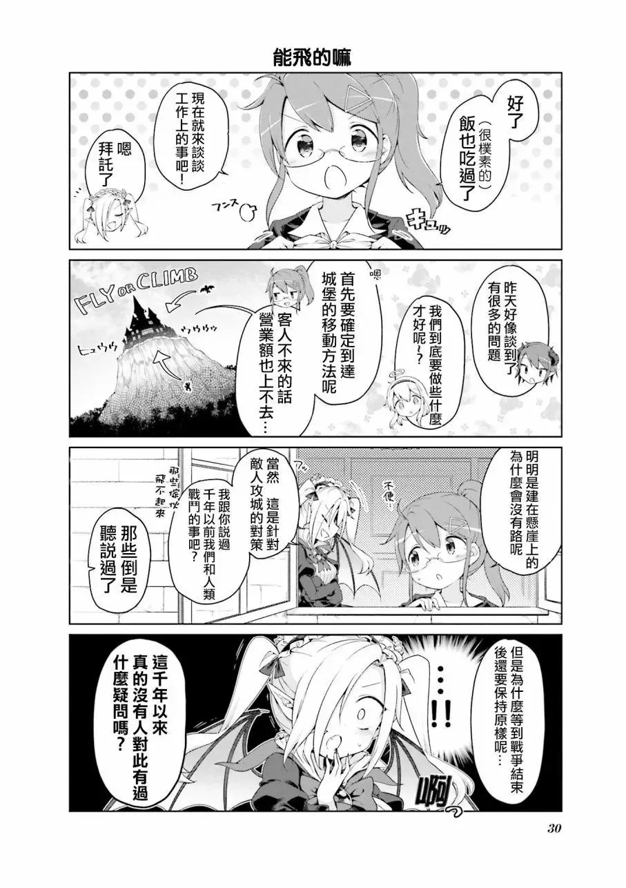 第02话 第4页