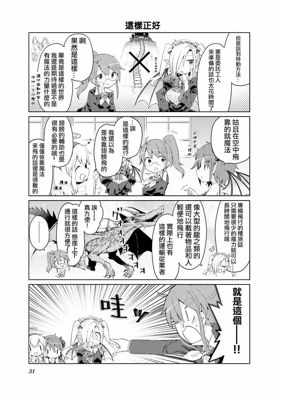第02话 第5页