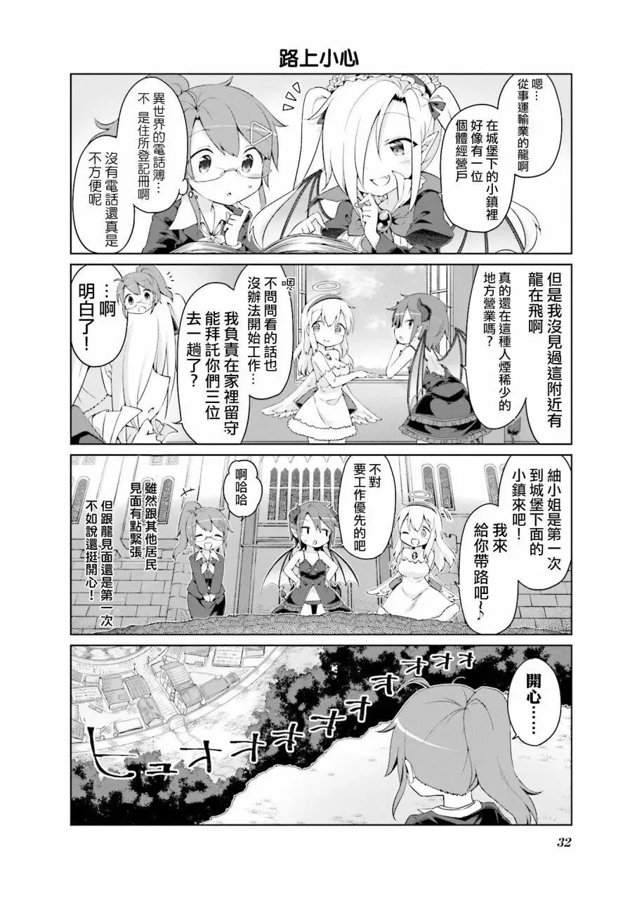 第02话 第6页