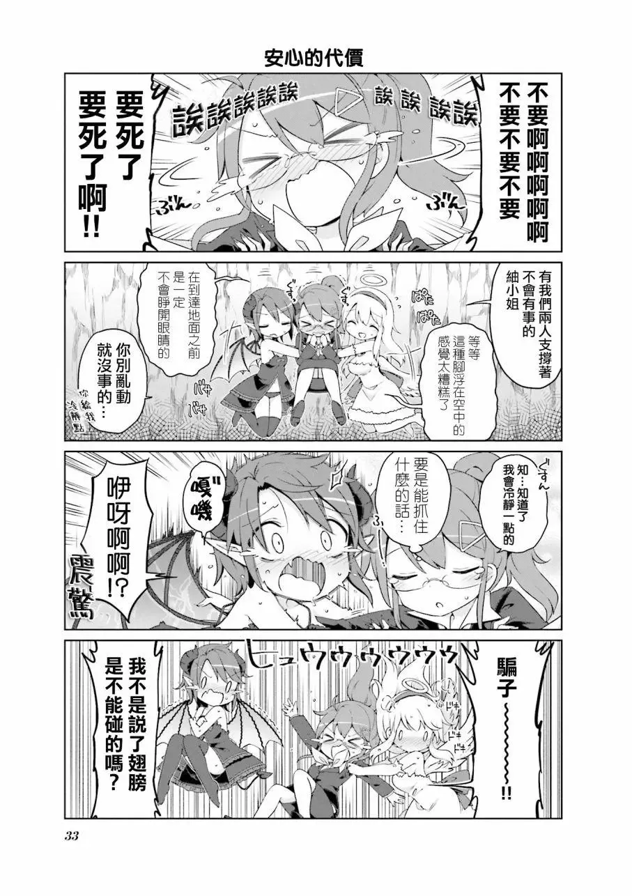 第02话 第7页