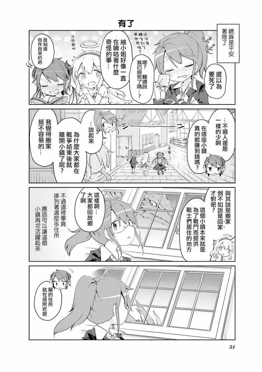 第02话 第8页