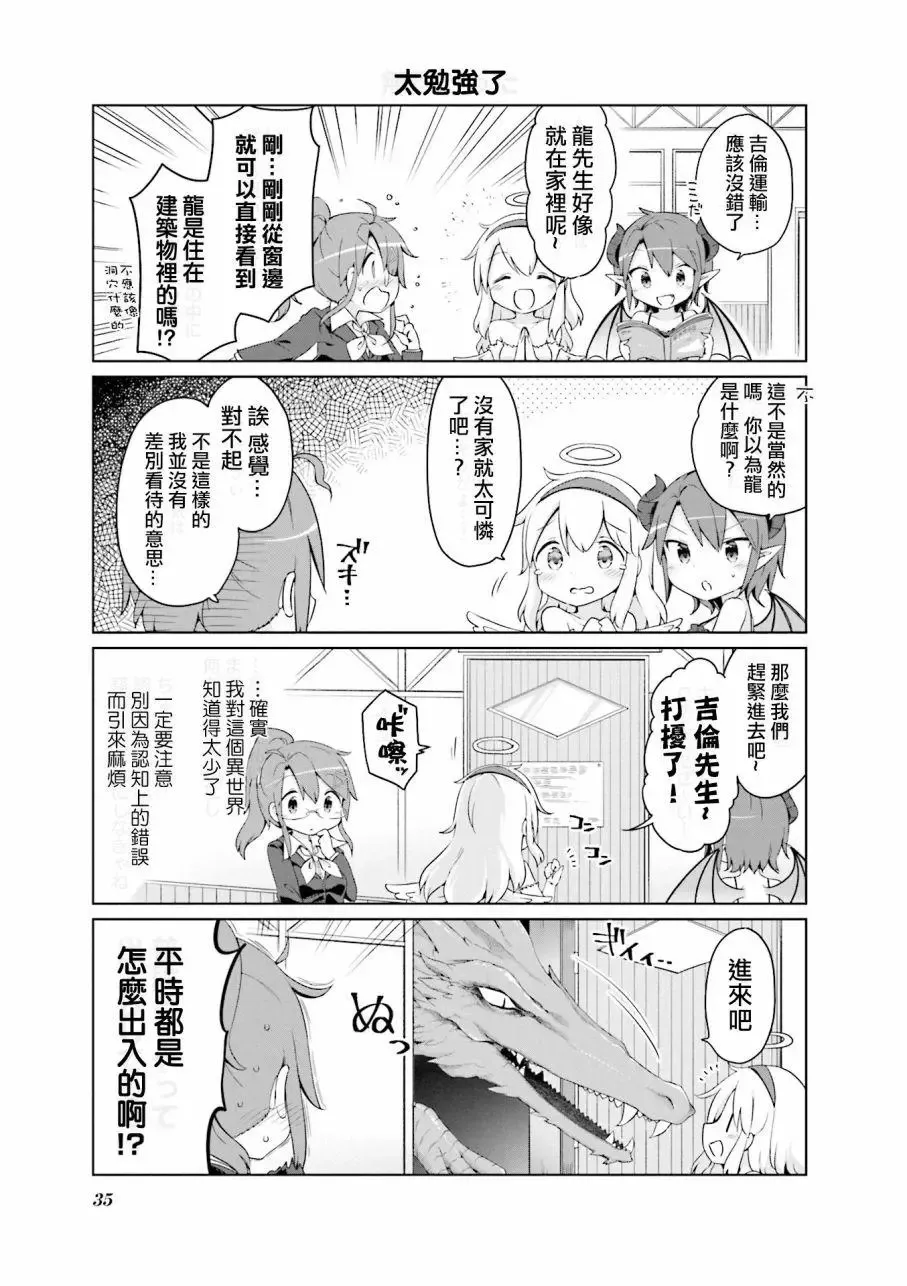 第02话 第9页