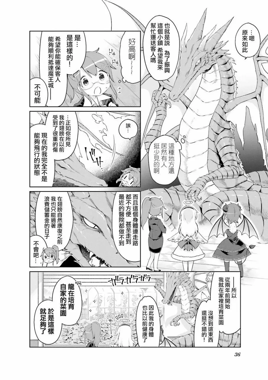 第02话 第10页