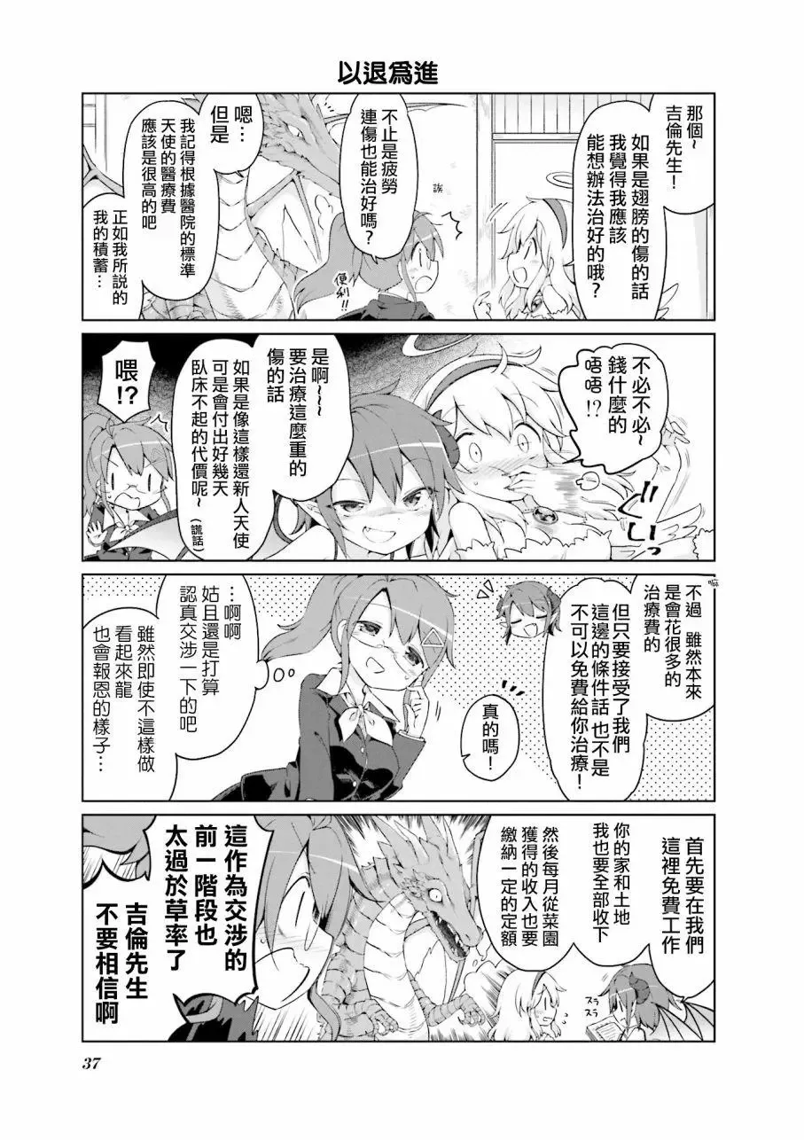 第02话 第11页