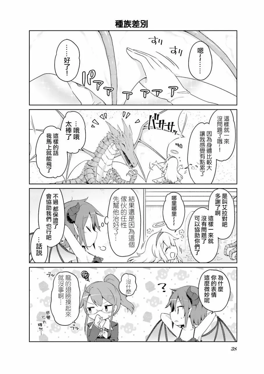 第02话 第12页