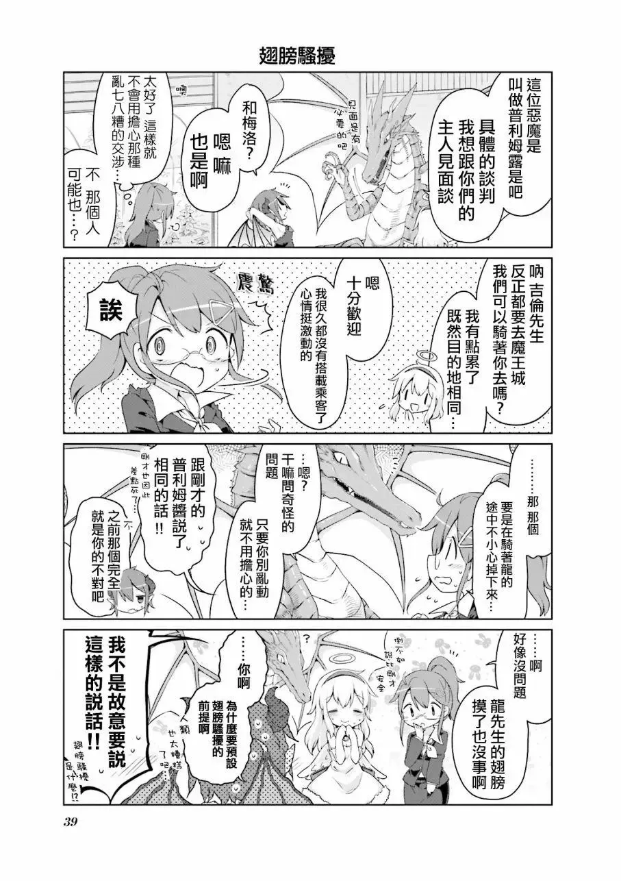 第02话 第13页