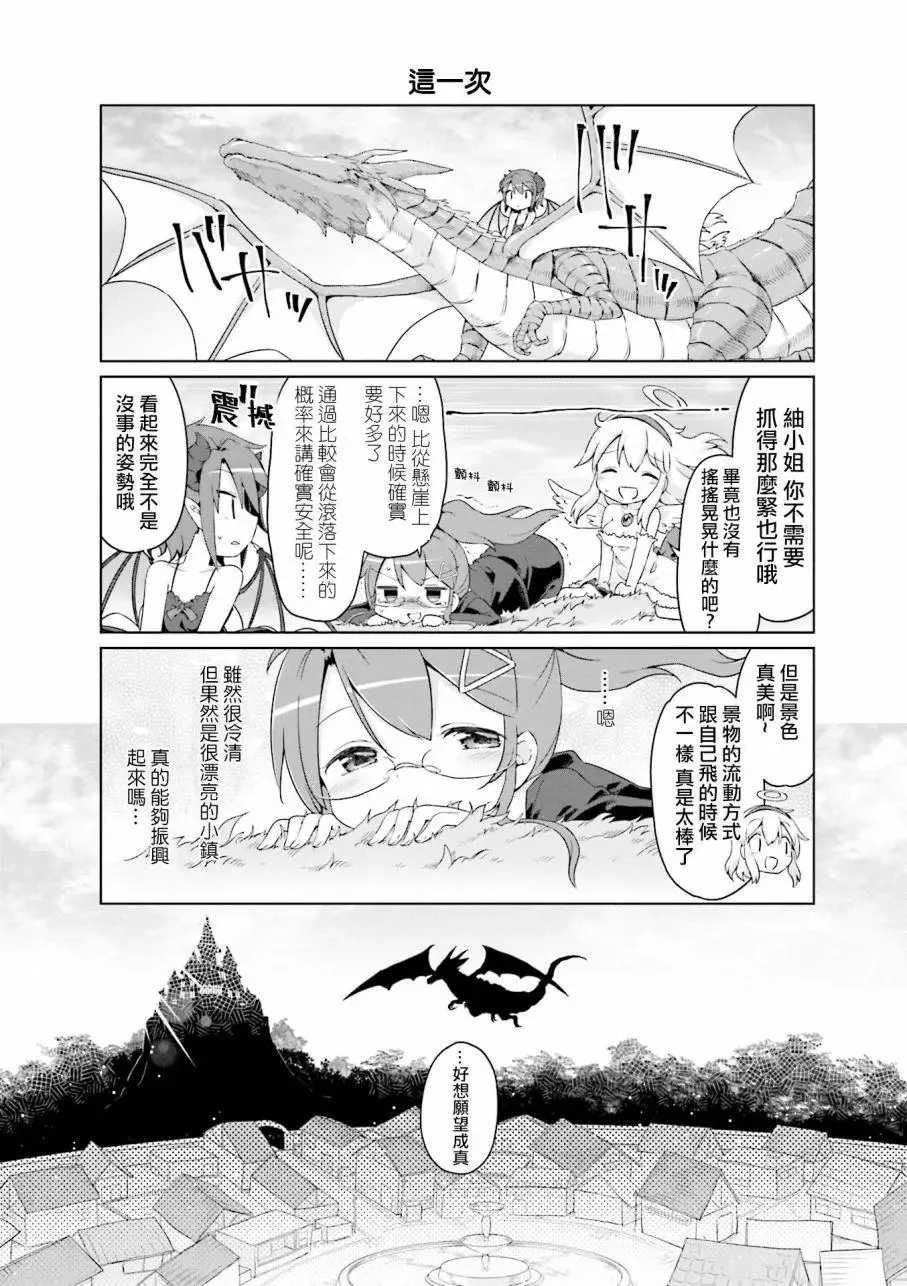 第02话 第14页