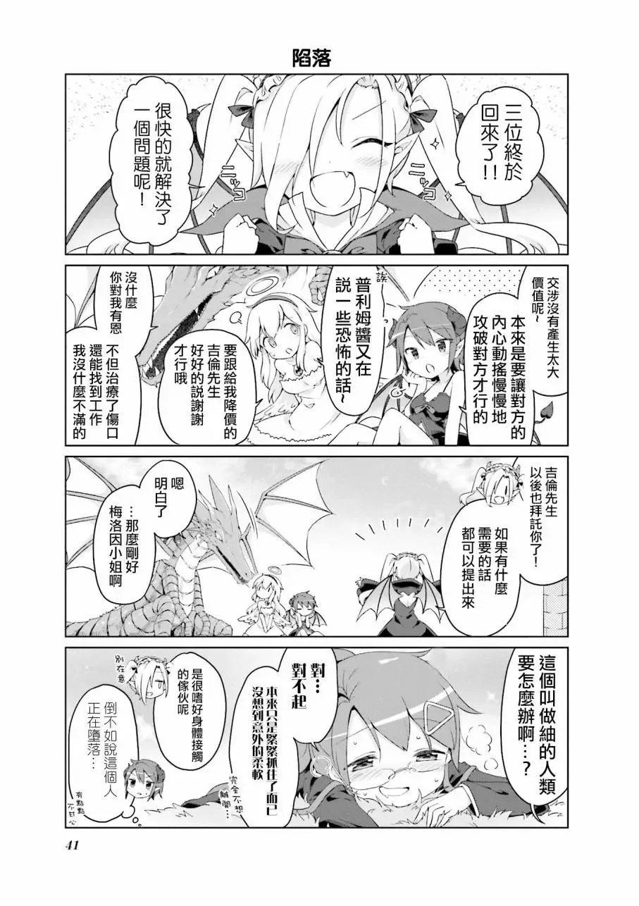 第02话 第15页