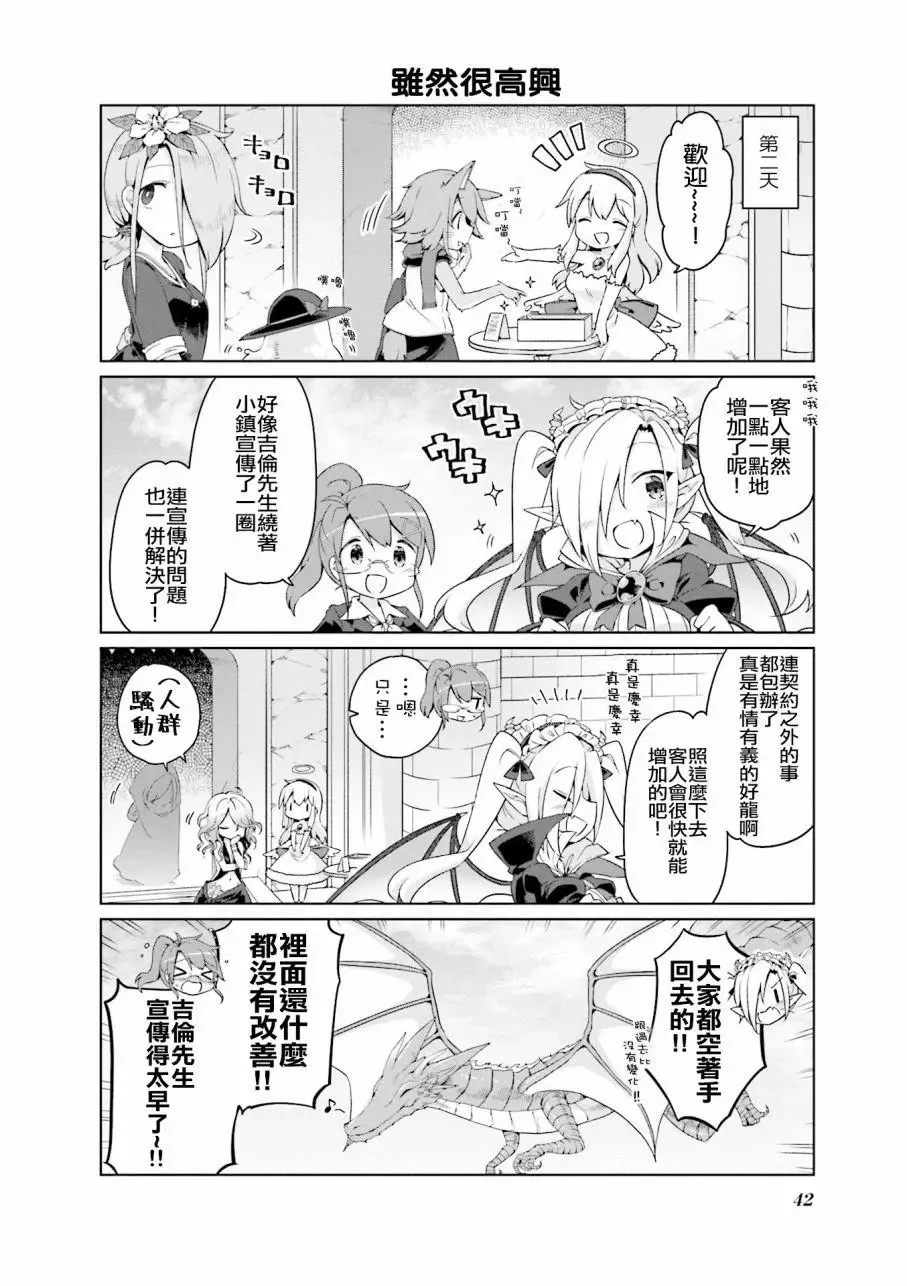 第02话 第16页