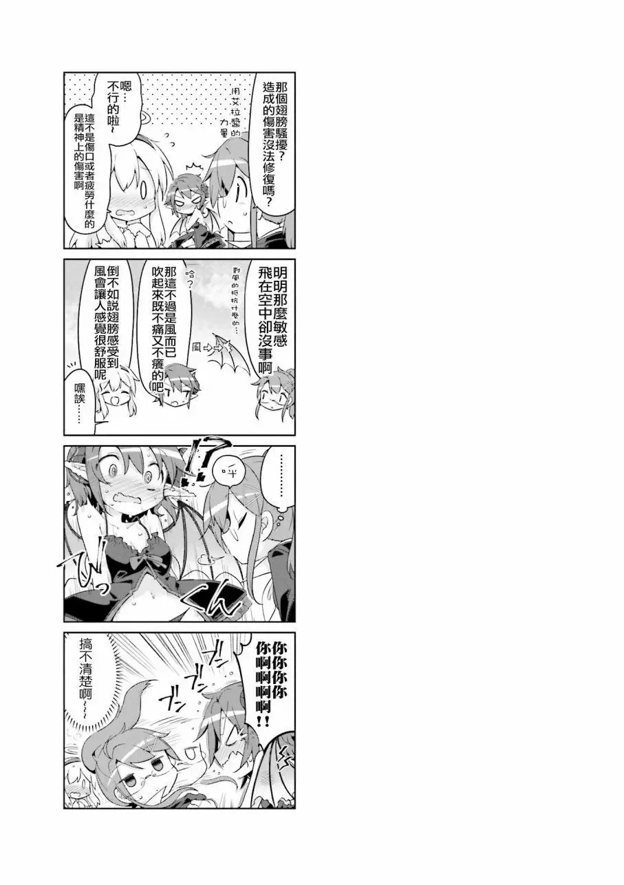 第02话 第17页
