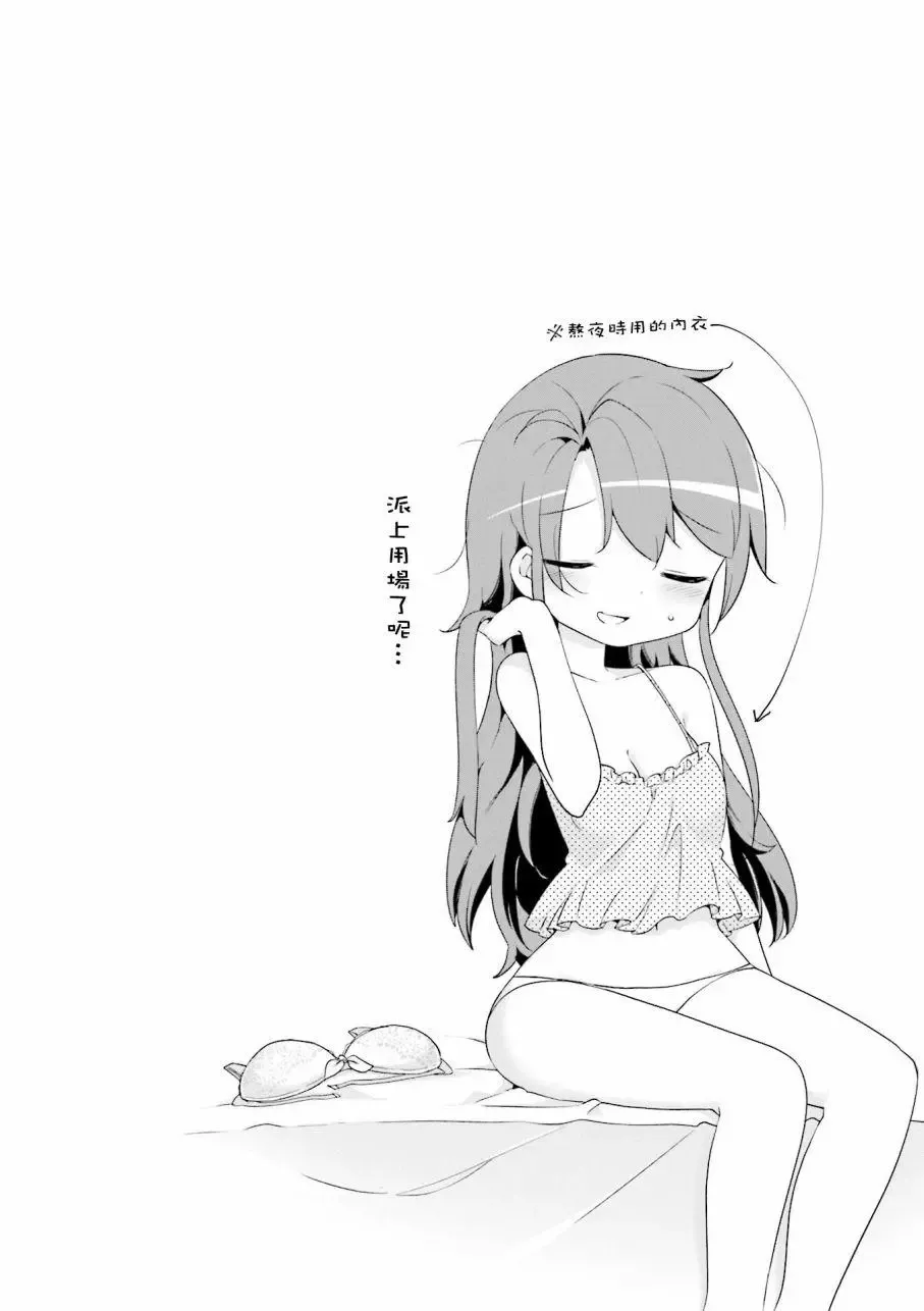 第02话 第18页